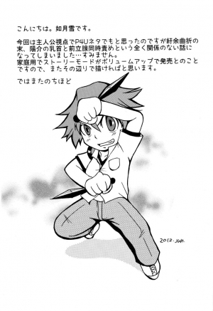 (Shota Scratch 17) [HCF (Hibakichi)] Flower Beat!! (Persona 4) [English] [Kuro] [Incomplete] - Page 21