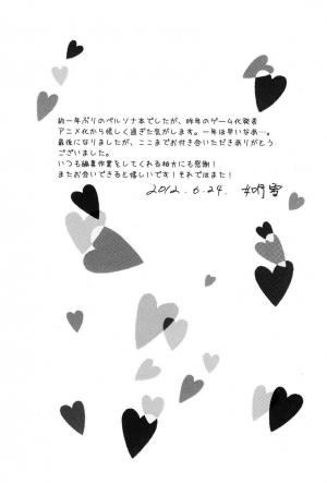 (Shota Scratch 17) [HCF (Hibakichi)] Flower Beat!! (Persona 4) [English] [Kuro] [Incomplete] - Page 23