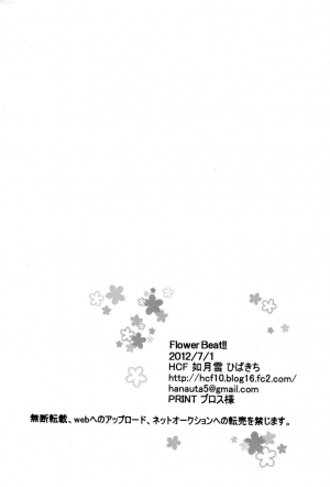 (Shota Scratch 17) [HCF (Hibakichi)] Flower Beat!! (Persona 4) [English] [Kuro] [Incomplete] - Page 24