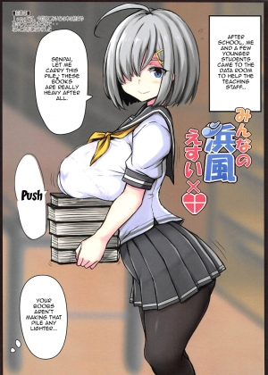  (C96) [Ruciedo (jema)] Minna no Hamakaze Esuibatsu | Having S-E-X With Everyone's Hamakaze (Kantai Collection -KanColle-) [English] {Doujins.com}  - Page 3