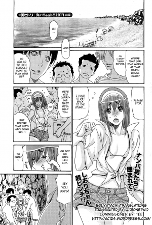  [Aoi Hitori] Umi no Yeah!! 2013 ~The Peaceful Married Couple's Hair Trigger Crisis~ Ch.1 [English][aceonetwo]  - Page 2