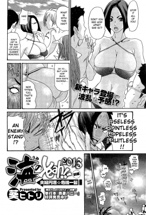  [Aoi Hitori] Umi no Yeah!! 2013 ~The Peaceful Married Couple's Hair Trigger Crisis~ Ch.1 [English][aceonetwo]  - Page 3