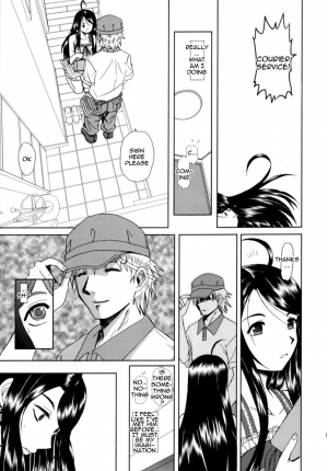  (C73) [Studio Wallaby (Haruhonya)] Niizuma-san | New Wife-san (Ah! My Goddess) [English] =LWB=  - Page 11