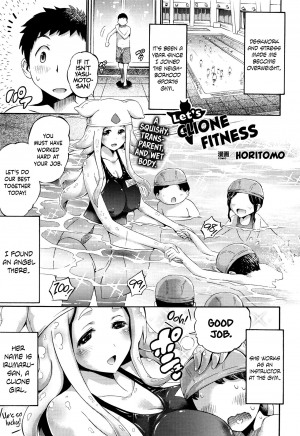 [Horitomo] Let's Clione Fitness! (COMIC Unreal 2015-12 Vol. 58) [English] {Hennojin}