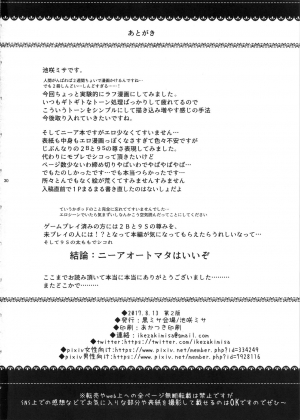 (C92) [Kuromisakaijou (Ikezaki Misa)] Ningyou Yuugi (NieR_Automata) [English] {doujins.com} - Page 30