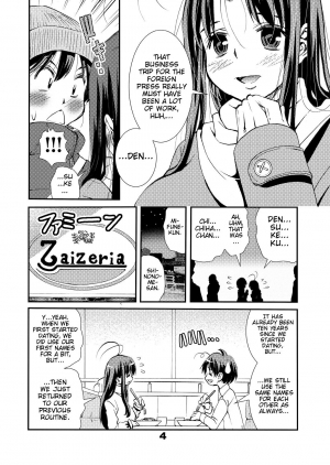 [Matsuyama Seiji] Otona no Eiken ~Shinonome Chiharu 26-sai~ (Eiken) [Digital] [English] [iambobokay] - Page 4