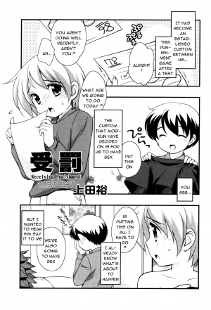 [Ueda Yuu] Jubatsu - Receiving Punishment (Shounen Shikou 25 - Josou Fragrance) [English] [Shochan] - Page 2