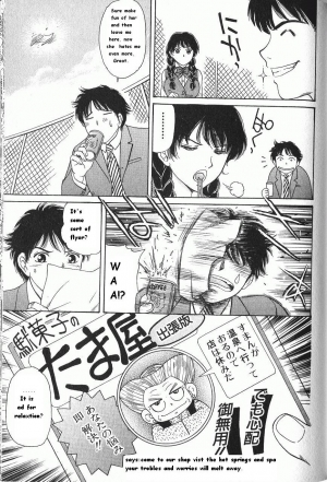 [Fujita Jun] Baa-chan Love Potion Ch. 13 [English] {thebigGreen} - Page 5