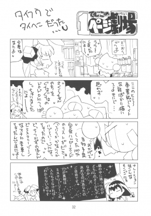 (C67) [Molotov Cocktail (Oowada Tomari)] Kagami no Naka no CHERRIES 2nd (Card Captor Sakura) [English] - Page 33