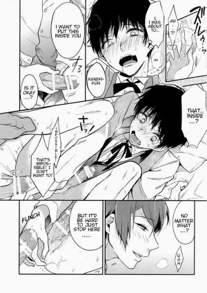 (C87) [DIANA (Assa)] Tsukikane/Mobukane Sairoku (Tokyo Ghoul) [English] [Incomplete] - Page 14