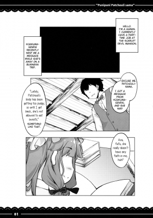 (Reitaisai 13) [Itou Life] Punipuni Patchouli-sama (Touhou Project) [English] - Page 3