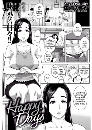 [Yoshiura Kazuya] Happy Days (COMIC Shitsurakuten 2017-02) [English] [Digital] - Page 2