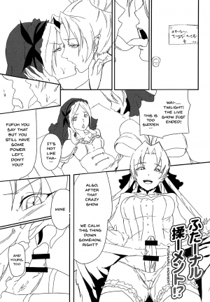 (Rainbow Flavor 18) [Risoukyou (Rikiddo, Nishi Tagame)] Yami Cure Dream Stars ~Zengi no Tomodachi~ (Fresh PreCure!) [English] [Doujins.com] - Page 18