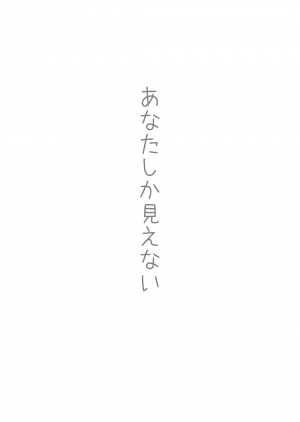 (C72) [Kurohonyasan (Yamashita Kurowo)] Anata Shika Mienai | I Only Look at You (Naruto) [English] - Page 3