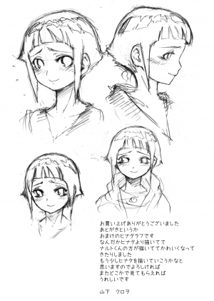 (C72) [Kurohonyasan (Yamashita Kurowo)] Anata Shika Mienai | I Only Look at You (Naruto) [English] - Page 22