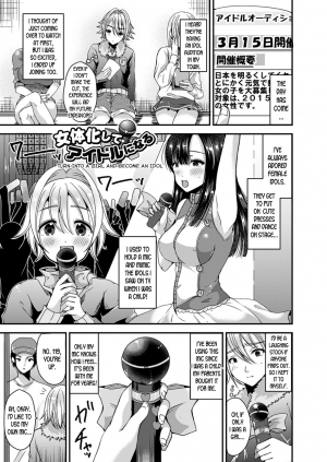 [Labui] Nyotaika Shite Idol ni Naru | Turn into a girl and become an idol (Nyotaika Shite Gokujou no Kanojo ni Naru) [English] [desudesu] [Digital] - Page 2