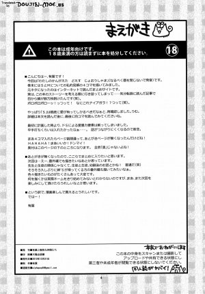  (C79) [Alpha to Yukaina Nakamatachi (Alpha)] Expert ni Narimashita! 8 Joou-sama no Otoshi kata - He became an Expert! [English] {doujin-moe.us}  - Page 4