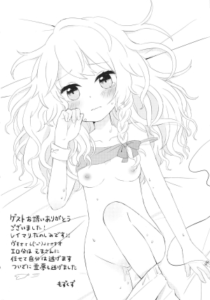 (KoiMari4) [Makkou Kujira (ema20)] Rei Mari no Yoru (Touhou Project) [English] [MikoTranslations] - Page 40