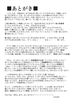 (KoiMari4) [Makkou Kujira (ema20)] Rei Mari no Yoru (Touhou Project) [English] [MikoTranslations] - Page 41
