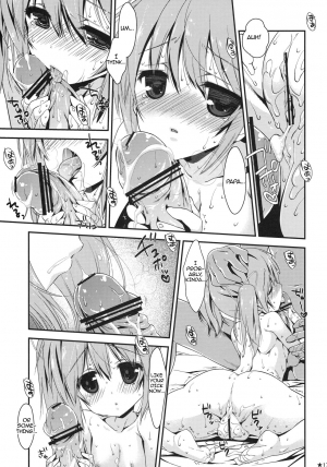 [Nama Cream Biyori (Nanase Meruchi)] Papa x Madohomu (Puella Magi Madoka☆Magica) [English] - Page 17