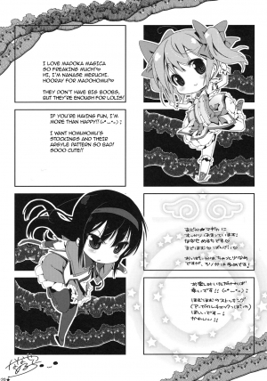 [Nama Cream Biyori (Nanase Meruchi)] Papa x Madohomu (Puella Magi Madoka☆Magica) [English] - Page 20