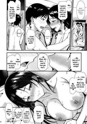  (C95) [Tonpuuratei (Saemon)] Shizuku-san wa Ore no Omoibito | My Neighbor Shizuku-San, My Fondest Desire [English] [ultimaflaral]  - Page 40