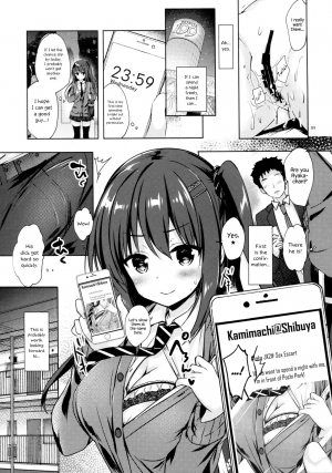 (C93) [moco chouchou (Hisama Kumako)] Yuutousei Ayaka no Uraomote Extra (Yuutousei Ayaka no Uraomote Soushuuhen 01) [English] {Hennojin} - Page 4