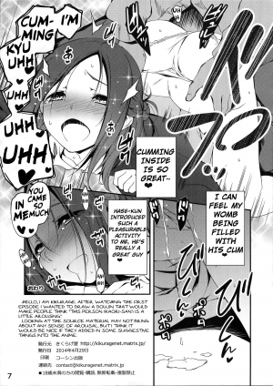 (COMIC1☆8) [Kikurage-ya (Kikurage)] Tomodachi ni Nattekudasai. | Please Be My Friend. (One Week Friends) [English] {Hennojin} - Page 8