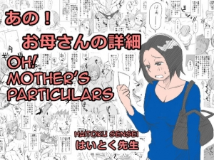 [Haitoku Sensei] Ano! Okaa-san no Shousa | Oh! Mother's Particulars [English][Amoskandy]