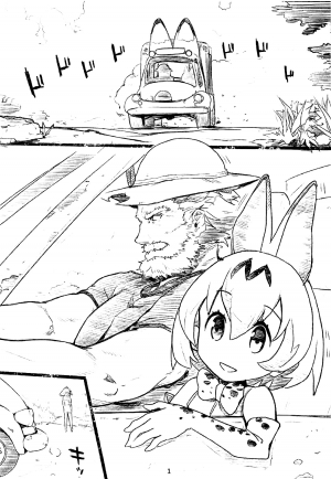 (COMIC1☆11) [Nylon 100% (Nylon)] R18 RED DATA BOOK (Kemono Friends) [English] {doujins.com} - Page 3