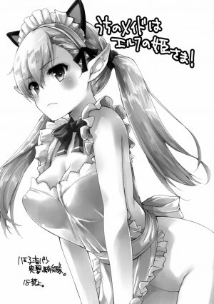 (COMITIA120) [Hachiouji Kaipan Totsugeki Kiheitai (Makita Yoshiharu)] Uchi no Maid wa Elf no Hime-sama! | My Maid is an Elf Princess! [English] [EHCOVE] - Page 3