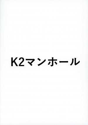 (COMIC1☆15) [K2 Manhole (P)] Shinka to Kitsetsu to Kuchi to Shiri (Puzzle & Dragons) [English] [Kaijuko] - Page 35