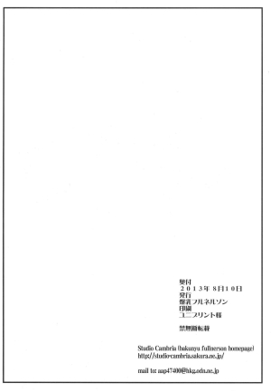  (C84) [Bakunyu Fullnerson (Kokuriu)] S-chun | Sadistic Chun-Li (Street Fighter) [English] {doujin-moe.us}  - Page 24
