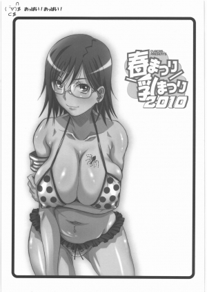 (CSP5) [OVACAS (Hirokawa Kouichirou)] Haru Matsuri Chichi Matsuri 2010 (Various) [English] [animefan71109] - Page 3