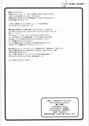 (CSP5) [OVACAS (Hirokawa Kouichirou)] Haru Matsuri Chichi Matsuri 2010 (Various) [English] [animefan71109] - Page 26