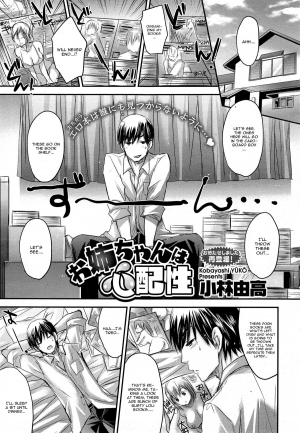 [Kobayashi Youkoh] Oneechan wa Shinpaishou (COMIC Megastore Alpha 2014-11) [English] [CGrascal] - Page 2