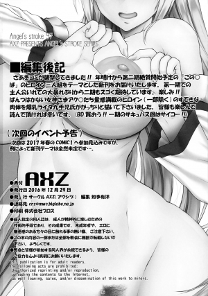 (C91) [AXZ (Kutani)] Angel's Stroke 97 NamaSuba (Kono Subarashii Sekai ni Syukufuku o!) [English] [Trinity Translations Team] - Page 18