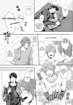 (Renai Jiyuugata! entry6)  [SAKEPAPA (Ooki)] You look great (Free!) [English] [Carrot-Bunny] - Page 25