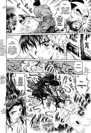 [Yanagawa Rio] Kunoichi Ninpouden Inga Seiai Ougi | The Way of Kunoichi: Secret Erotic Techniques of Inga (COMIC Masyo 2007-03) [English] [shinkage] - Page 7