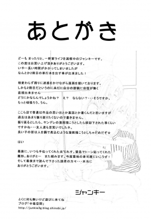 [Junkie] Sukidakara Shichauno [English] [Kusanyagi] [Decensored] - Page 184