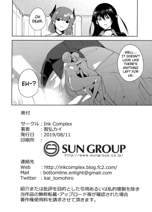 (C96) [Ink Complex (Tomohiro Kai)] Commons no Ma - The Evil of Commons 4 [English] [biribiri] - Page 26