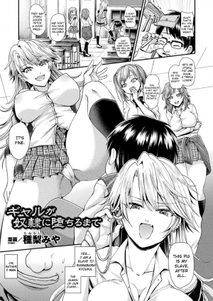 [Tanenashi Miya] Gal ga Dorei ni Ochiru made (Bessatsu Comic Unreal Hentai Saimin ~Nikubenki Ochi Shita Bishoujo-tachi~ Vol. 2) [English] [CrowKarasu] [Digital] - Page 2