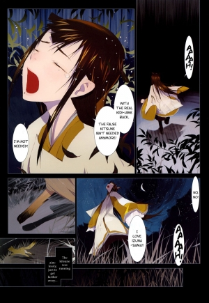 [okama] Hanafuda [English] - Page 86