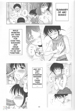 (CR37) [Toumei Tsuushin (Hanapin)] ABC Gokko II ～B wa buruma no B～ | ABC Gokko II ～B is for Bloomers～ (Genshiken) [English] - Page 3