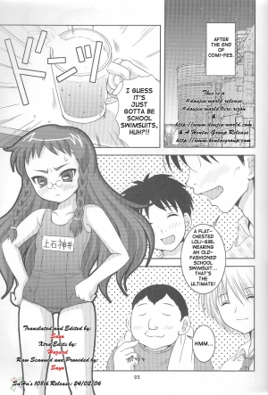 (CR37) [Toumei Tsuushin (Hanapin)] ABC Gokko II ～B wa buruma no B～ | ABC Gokko II ～B is for Bloomers～ (Genshiken) [English] - Page 5