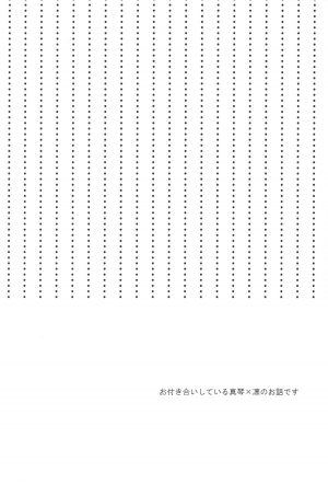 (Renai Jaws 2) [Usagi-san to Kuma (Aizawa)] Pun! Pun! (Free!) [English] [Rapinii] - Page 4