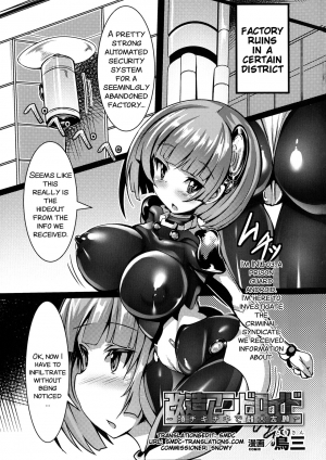 [Tori-san] Kaizou Android ~Atama Chikichiki de Mesuinu Shigan~ (Seigi no Heroine Kangoku File DX Vol. 8) [English] [SMDC] - Page 3