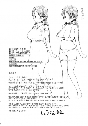 (C86) [Zetsubou Shiromuji (Shousan Bouzu)] Girl Sex Friend [English] [BSN] - Page 26