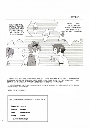 [P-FOREST (Hozumi Takashi)] Toaru Machi no Mokeiya-san de (Gundam Build Fighters) [English] [ancilf] [Digital] - Page 27