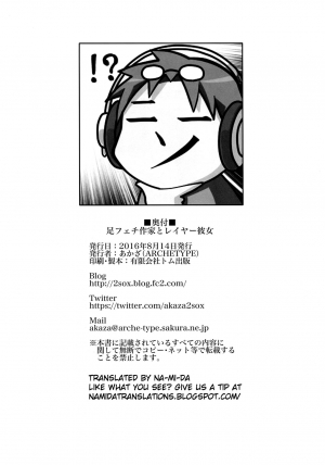 (C90) [Archetype (Akaza)] AshiFeti Sakka to Layer Kanojo. (Kantai Collection -KanColle-) [English] [Na-mi-da] - Page 26